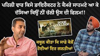 Podcast With Happy Rode | Rode College Movie | Kamaldeep Singh| Pb 37 Media| Doaba Podcast