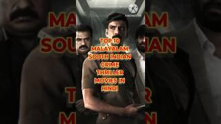 Top 10 Malayalam south indian crime thriller movies in hindi