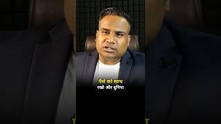 Power of Money | Sagar Sinha Motivational Shorts