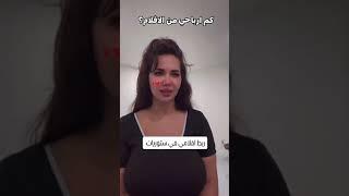 باربي نجد تجاهر بارباحها من افلامها الاباحيه