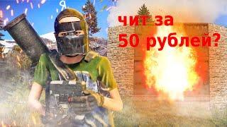 Самый дешёвый чит на RUST? Phoenix уже не нужен? Night Sector - cheat!