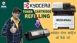 Kyocera Toner Cartridge Refilling I M2040dn I 2022