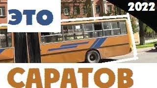 [RU lang] let's go to SARATOV from St. Petersburg - REVIEW 2022