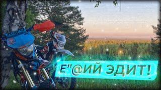 НЕРЕАЛЬНО КРАСИВЫЙ ЭДИТ| Kayo tt125 | Kayo EVO 125