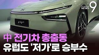 파리모터쇼 점령한 中 전기차…유럽도 저가차로 맞불