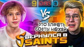 УНИЗИЛ ДЖЕНТЕЛЬМЕНА ПРЯМО НА СТРИМЕ И ВЕРНУЛСЯ В SAINTS | GENTLEMAN ВЫЗВАЛ МЕНЯ НА РЕВАНШ?!