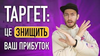 5 помилок, що знищать ваш таргет: ефективна таргетована реклама в Інстаграм. Facebook Ads Manager