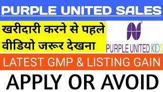 Purple United Sales Ipo Purple United Sales Ipo Gmp TodayPurple United Sales Ipo ReviewPurple Ipo