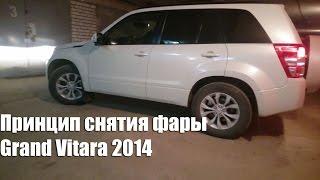 Замена задней лампочки на Suzuki GrandVitara VLGavto