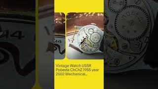 Vintage Watch USSR Pobeda ChChZ 1955 year 2602 Mechanical Wristwatch 15 Jewels