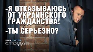 Стендап на котором Соболев разбил сердце даме и озолотил мальчика.