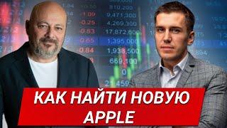 Инвестиции в частные компании. Интервью с основателем Impact Capital