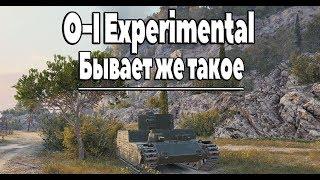 O-I Experimental - 12 см в холодной воде(гайд)