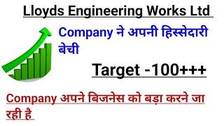 Lloyds engineering works share latest news l lloyds engineering  share news l lloyds engineering