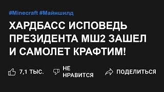 НЕЙРОСЕТЬ ГЕНЕРИРУЕТ НАЗВАНИЕ РОЛИКОВ ДЛЯ МАЙНШИЛД