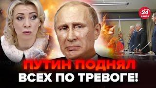 Путин ЭКСТРЕННО созвал СОВБЕЗ! Элита ЗАДУМЫВАЕТСЯ о перевороте! Захарова вылезла с ЗАЯВЛЕНИЕМ