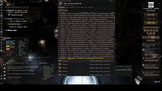 EVE Online. Academy of Russian Federation. Курьерские контракты на перевозку грузов.