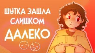 ШУТКА ЗАШЛА СЛИШКОМ ДАЛЕКО | Пеппер Перч