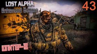 #43 Радар, о Радар! Помощь Кочевника. #S.T.A.L.K.E.R. Lost Alpha Enhanced Edition