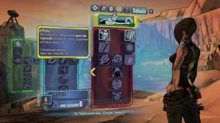 Borderlands 2 -Майя-