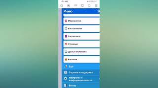 Как поменять язык на Фейсбук Русский - Английский