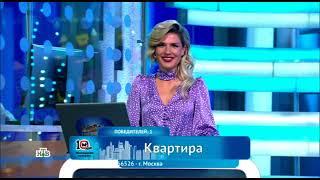 500 тираж Жилищной лотереи - проверить билет