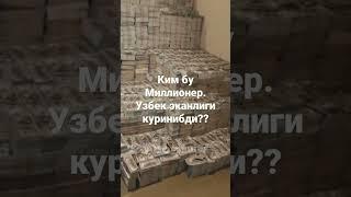 Кимни пуллари бу??