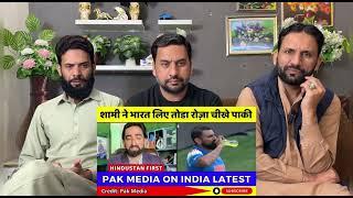 MOHAMMAD SHAMI DIDN'T OBSERVE ROZA | PAK MEDIA SHOCKED PAKISTANI REACTION