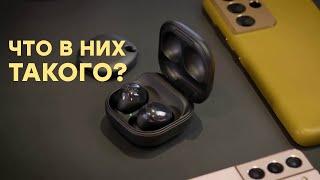 Новые беспроводные наушники Samsung Galaxy Buds Pro [TWS 2021]