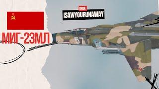 МиГ-23МЛ - всё ещё лучший топ-прем #warthunder