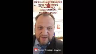 #Юлаг_в_сапогах.Образец электронного письма в Госдуму против ПФЗ.#мишустинниколай против #юю