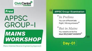 APPSC Group 1 Mains 2025 | Day 1 Workshop | Strategy & Preparation Tips