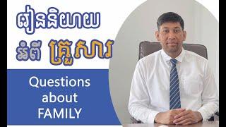 Learning to Ask about FAMILY (រៀនសួរអំពីគ្រួសារ)