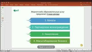 Новичек о маркетплейсе  Лайм Академия!