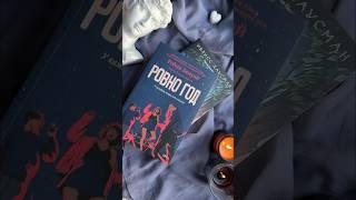 Распаковка новых книг от издательства POPCORN #booktok #booktube #книги #books #bookworm #bookish