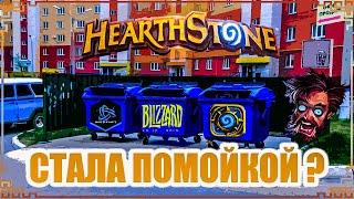 ОБЗОР HEARTHSTONE В 2022/ОТКРЫТИЕ ПАКОВ