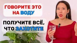 Говорила это на воду и в моей жизни случились :  любовь, деньги , дом, жизнь в Испании