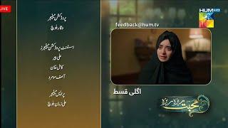 Mohabbat Reza Reza Episode 33 Teaser FullExtended|Mohabbat Reza Reza Episode 33 Promo | HUM TV Drama