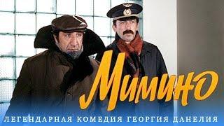 Mimino (Komödie, Regie Georgy Danelia, 1977)