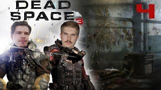 Прохождение Dead Space 3 (часть 4): Turn it off