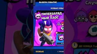 вышло обновление в бравл старс #brawlstars