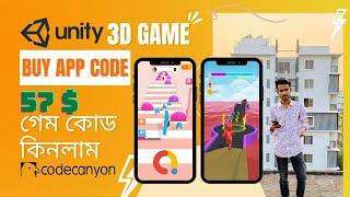 কোড কিনে গেম বানাবো - Buy app Source Code & unity 3d game | Hair Challenge | Color Rush