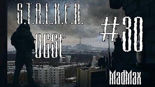 STALKER: OGSE 0.6.9.3 Final. Часть 30 - Чёрная душа