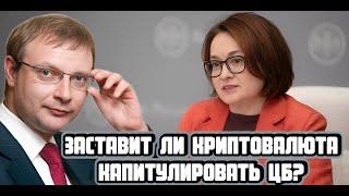 Роман Горюнов про криптовалюту и искусственный интеллект