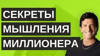 Харв Экер и Денежное сознание   1 модуль