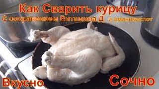 Как сварить курицу вкусный рецепт мясо сохраняя сочность аминокислоты в Полезные свойства курицы