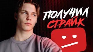 Первый СТРАЙК | Грустим девочки..