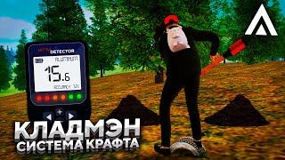 ЭТО ИМБА! СИСТЕМА КРАФТА на AMAZING RP В GTA CRMP