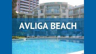 AVLIGA BEACH 3* Болгария Солнечный Берег обзор – отель АВЛИГА БИЧ 3* Солнечный Берег видео обзор