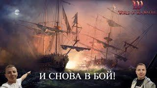 World Of Sea Battle   ГРЯДУТ ПЕРЕМЕНЫ НА АРХИПЕЛАГЕ WOSB! CОБИРАЕМ ВОПРОСЫ ОТ КОМЬЮНИТИ!